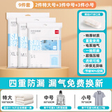 得力（deli）真空压缩袋电动抽气泵换季衣服棉被搬家被褥真空收纳袋自动抽气 全套压缩袋组合【2大3中3小】