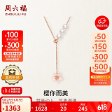 周六福18K金珍珠项链女樱花母贝彩金项链生日礼物X067962约40+5cm