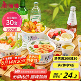 美丽雅一次性饭盒950ml*30套 食品级可微波圆形分装打包野餐水果盒带盖