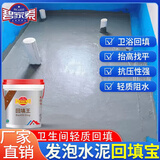碧家索轻质回填王新型发泡水泥卫生间浴室自流平回填宝抬高填充找平材料 1组料(AB组，可施工0.16立方)