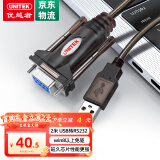 优越者 usb转rs232串口线母头 9孔转usb PLC考勤机收银机标签打印机公对母com口调试线2米Y-105D