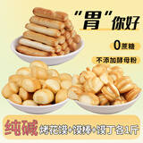 三交纯碱烤馍片 花馍 山西特产吕梁三交 传统烤馒头干 代早餐小吃 烤花馍+馍棒+馍丁各1斤1.5kg