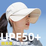 目丸遮阳帽女夏季大帽檐太阳帽防紫外线透气空顶扎马尾防晒帽鸭舌帽子 米色