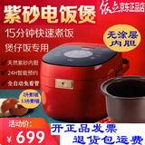 依立紫砂电饭煲多用锅2L/3.5L智能煮饭家用煮粥煲汤煲仔饭无涂层内胆 2升电饭煲（紫砂+白陶）双内胆 2L