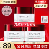 欧莱雅（L'OREAL）日霜复颜视黄醇抗皱紧致女士面霜保湿乳补水液护肤品晚霜组合套装 复颜抗皱日霜25ml*3+眼霜