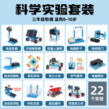 娃娃博士儿童玩具科学实验套装小学生三年级8-10岁steam教具diy手工制作 送男女孩六一儿童节生日礼物