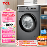 TCL 8KG除菌变频洗衣机 L130 巴氏除菌 一级能效 中途添衣 除菌率99.99% G80L130-B
