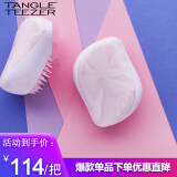 Tangle Teezer 王妃梳豪华便携美发梳防打结便携款 魔镜（粉） 送女友母亲礼物