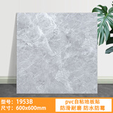 南界PVC自粘地板贴家用地板防滑耐磨地板革办公室客厅卧室地胶地板胶 1953B【600*600*1.8mm】 片