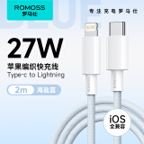 罗马仕苹果数据线快充线高密编织PD27W/20W通用iPhone14/13/12Promax/11Pro手机充电线加长 2米蓝