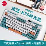 珂芝（KZZI）K75性能版机械键盘有线蓝牙无线2.4G三模gasket结构全键无冲75配列PBT键帽RGB背光时光机版相遇轴