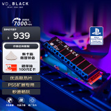 西部数据（WD）1TB 固态硬盘M.2（NVMe协议）SN850索尼 PCIe4.0 2280 PS5游戏笔记本电脑扩展