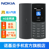 诺基亚【新款】诺基亚Nokia 105 4G 全网通 双卡双待 超长待机 大按键老人机 学生备用机功能机 黑色 官方标配+充电套装（头+座充））