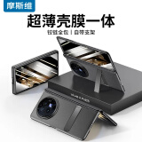 摩斯维【360°铰链全包防摔】vivoxfold3手机壳vivo x fold3pro保护套带支架中轴折叠屏真素皮镜头超薄 Fold3【防窥款】薄翼黑丨360°全包·壳膜一体