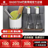 BASISTEM瑞士巴斯蒂姆朗致厨房挂件调料置物架免打孔壁挂 巴塞尔系列 【巴塞尔】置物架（不含配饰）