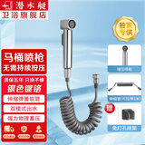 潜水艇（Submarine）马桶喷水枪伴侣一进二出厕所冲洗增压喷枪妇洗器高压冲水枪京 【银色】喷枪+弹簧管