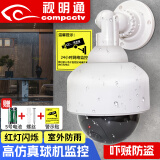 视明通 高速球型仿真摄像头家用 假摄像机模型 带灯防雨室外假监控器 半球球机仿真球机LED闪烁
