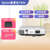 二手投影仪爱普生EB-C740X手机无线,4200流明高清1080P家用办公教育投影机 9成新