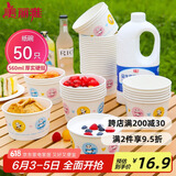 美丽雅 一次性碗加厚纸碗560ml*50只 食品级圆形饭盒野餐盒汤碗打包盒