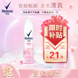 舒耐女士爽身香体止汗喷雾 樱香亮肤150ml 一喷净味樱花香 (包装随机)