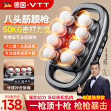 VTT【德国】六头筋膜枪腿部全自动揉捏多功能八头全身深层肌肉放松按摩器腰腿部电动颈膜枪小腿按摩仪 【升级八头】30档+动力锂电池+德国品牌大电机灰