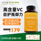Viva Naturals美国进口天然维生素C美白VC抗氧化增强抵抗力1000mg胶囊250粒 维生素C胶囊