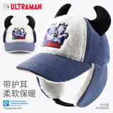 ULTRAMAN奥特曼儿童帽子男孩冬季护耳帽宝宝加绒保暖帽AHM60063牛仔蓝54cm