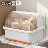 仕倾碗筷收纳盒沥水带盖放碗箱家用碗架置物架子厨房碗碟收纳架碗柜 适合5至7人-pp材质超大号-橙色