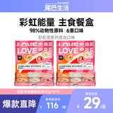 尾巴生活全价喜欢泥新品礼盒 35g*24杯 猫主食罐头成幼猫 猫湿粮