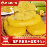 富世康手工玉米饼山东特产 杂粮饼子速冻半成品 粗粮代餐早餐即食老字号 玉米饼400g*5袋