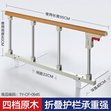 美瑞德（meiruide）老人床边扶手起床辅助器助力安全防摔床护栏家用床栏杆可折叠围栏 黄木纹合金四挡床扶