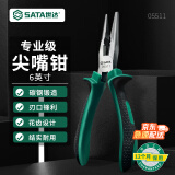 世达（SATA）工具 尖嘴钳电工钳子尖头钳多功能多规格可选 6