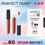 完美日记（PERFECT DIARY）【经典热卖】至臻柔色丝绒唇釉哑光雾面不拔干口红母亲节520礼物 【HOT】丝绒唇釉V01+V07