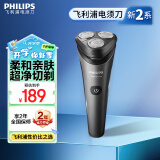 飞利浦（PHILIPS）电动剃须刀全新2系 强劲净剃刮胡刀 生日礼物 送男友 送老公