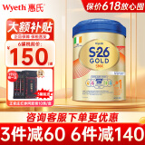 惠氏（Wyeth）港版惠氏金装S26HMO婴幼儿营养配方奶粉 1段 0-6个月 单罐装