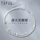 Tsful足银脚链女款2026新款国风小众碎银子脚环夏季足链闺蜜生日礼物女 【双层满天星】脚链