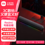 小米（MI）redmi桌面音箱 电脑音响音响 家用桌面台式机笔记本游戏音箱 蓝牙5.0 RGB炫酷灯效 Redmi电脑音箱