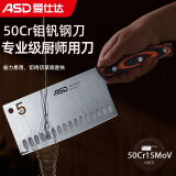 爱仕达（ASD）爱仕达（ASD）菜刀 大将Ⅱ系列切片刀50Cr15mov不锈钢家用刀具