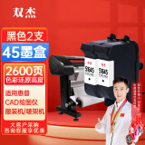 双杰 适用 HP45A 51645A墨盒 服装CAD绘图仪喷码机 惠普1180C 710c 712 720c 815c 830c 850c 打印机墨盒