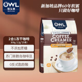 猫头鹰（OWL）二合一冷冻干燥速溶咖啡粉300g(12g*25条）冲调饮品 马来西亚进口