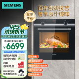 西门子（SIEMENS）德国原装进口嵌入式烤箱家用71升大容量3D热风烘烤进口珐琅内腔HB534ABR0W高59.5CM
