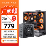 【白金A+850W +平行世界机箱黑色】无立柱海景房 ATX主板360冷排/全日系ATX3.1白金认证