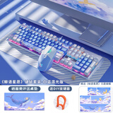 本手《鲸语星愿》主题机械键盘有线电竞游戏键盘鼠标套装台式电脑笔记本打字办公女生发光吃鸡键鼠套装 《鲸语星愿》白蓝【彩光】青轴+白蓝鼠标