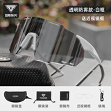 塔斯队长骑行眼镜无边框炫彩变色自行车护目镜户外运动专业防尘骑行装备 超清变色 全面防雾 白色框