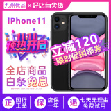 苹果11 Apple iphone11 苹果11二手 国行全网通 4G双卡双待 二手苹果手机 黑色【店长推荐】 11-64G【国行双卡全网通+赠豪华大礼包】 8成新