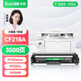 才进适用惠普M132a硒鼓LaserJet Pro MFP M132fw/fn/fp墨盒M104a/w打印机HP18a碳粉CF218a粉盒M132nw M132snw