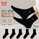 猫人5双100%纯棉袜子女士提花中筒袜吸汗透气纯色百搭家居袜长袜