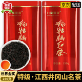 碧幽四方江西遂川狗牯脑茶2025新茶春茶散装袋装日照高山云雾绿茶叶自己喝 250g*1罐 【遂川狗牯脑】特级红茶 【世界金奖】