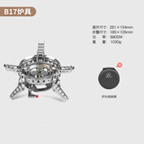 步林（BULin）B17-PRO户外炉具露营防风便携式燃气炉野外煤气炉头车载猛火炉灶 B17-PRO三星猛火炉