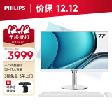 飞利浦S9 27英寸旋转升降台式一体机电脑 家用网课学习办公主机(Intel i5 12450H 32G 1TB SSD双频WiFi)白色